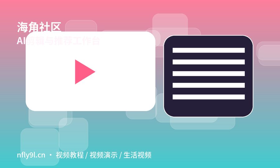海角社区