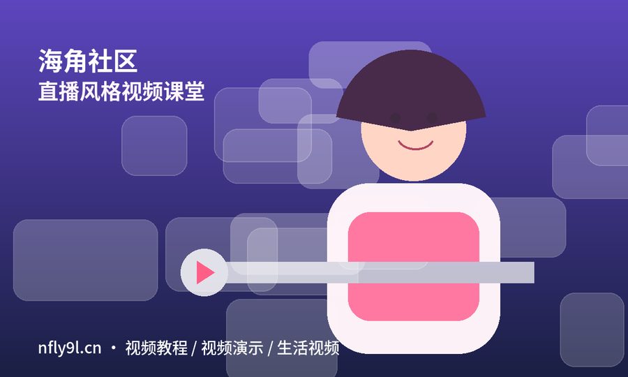 海角社区