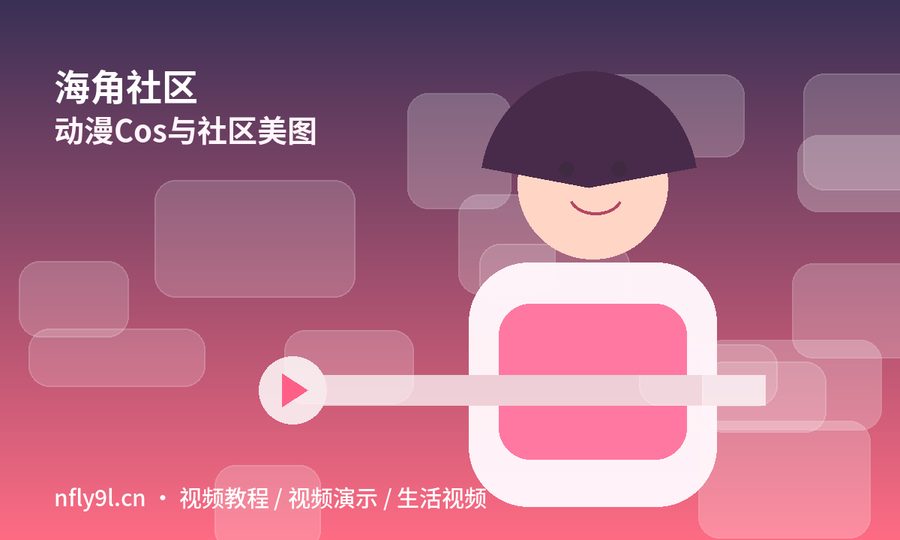海角社区