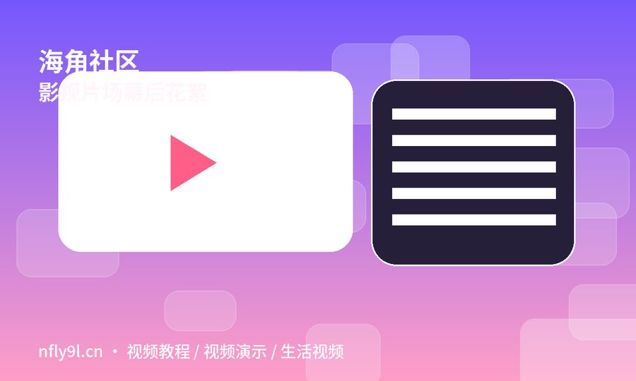 海角社区